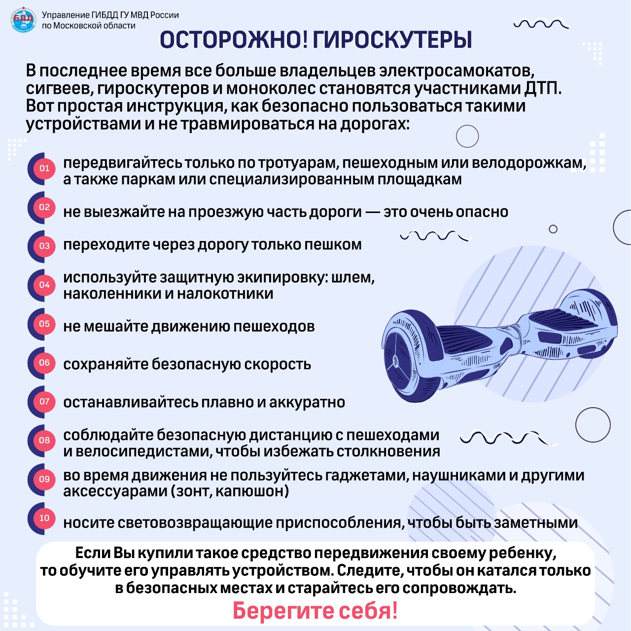 Средства индивидуальной мобильности картинки